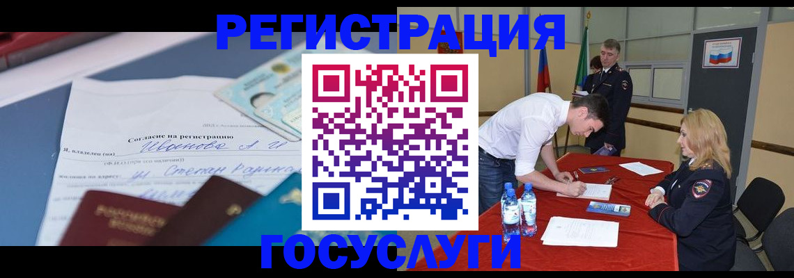прописка иностранных граждан в Новочеркасске