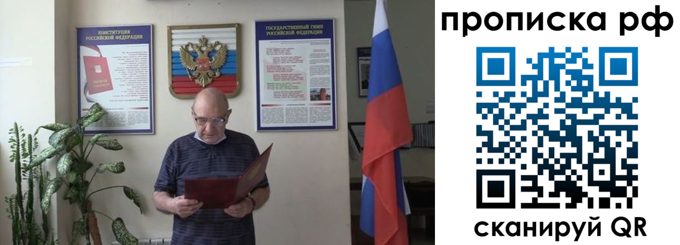 временная регистрация надежно в Новочеркасске