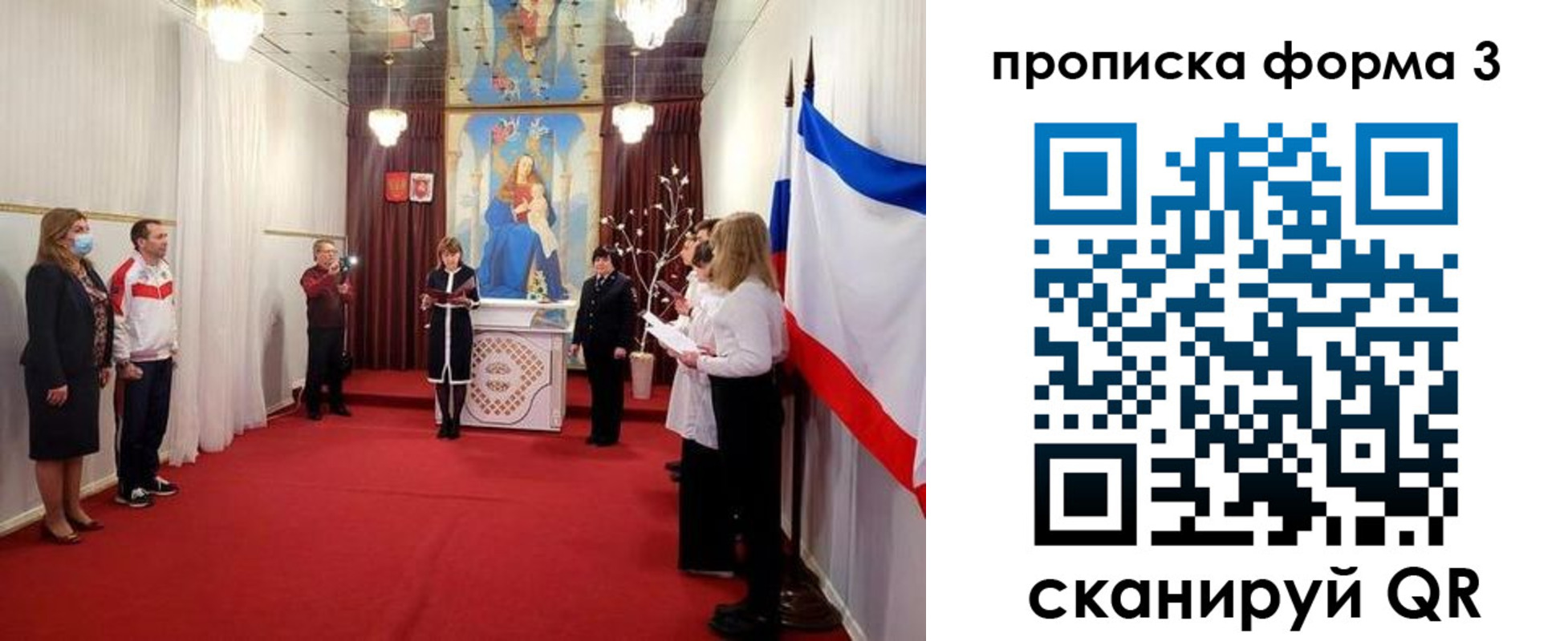 временная регистрация недорого в Новочеркасске