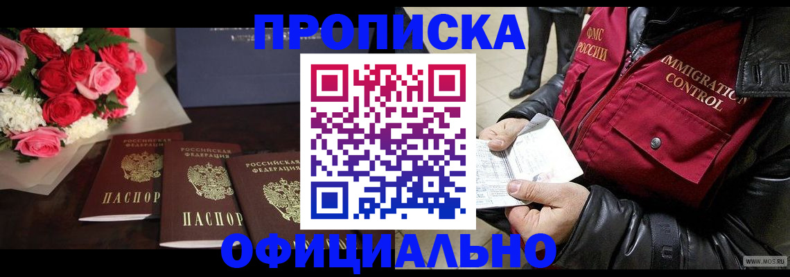 найти адрес прописки в Новочеркасске