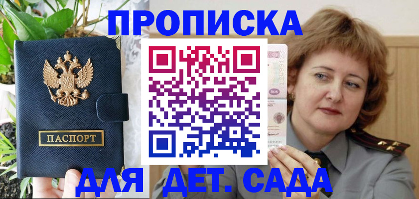 временная регистрация 2025 в Новочеркасске