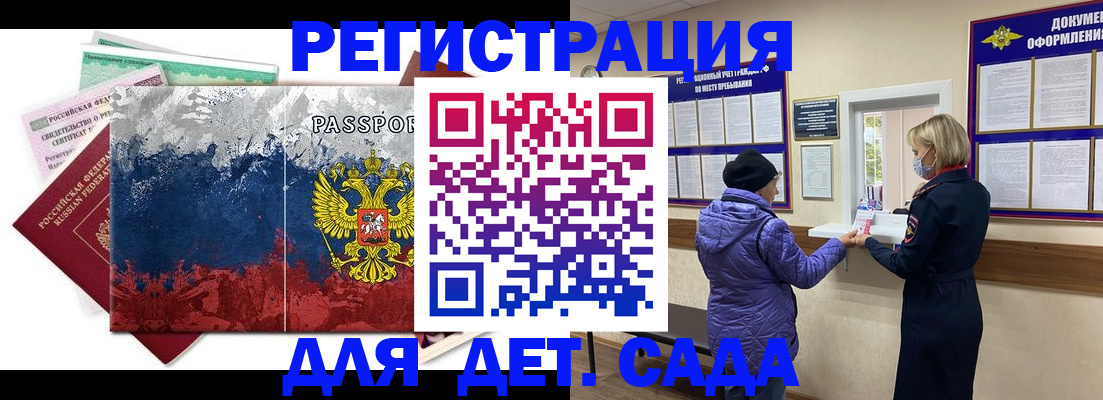 прописка в квартире в Новочеркасске